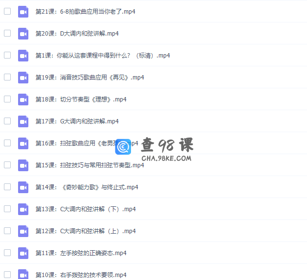 徐又《最细致的零基础吉他课：30天入门吉他弹唱》
