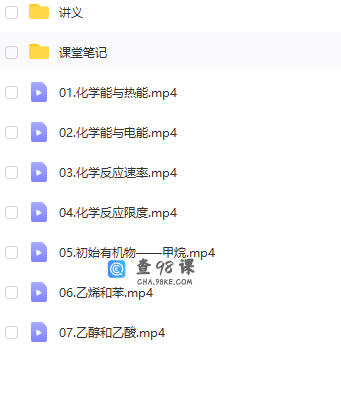 【2021寒】高一化学尖端班（林森）