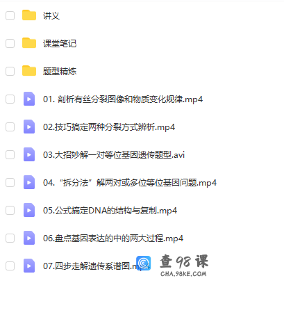 【2021寒】高一生物尖端班（邓康尧）