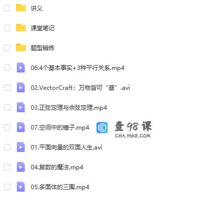 【2021寒】高一数学尖端班（刘天麒）