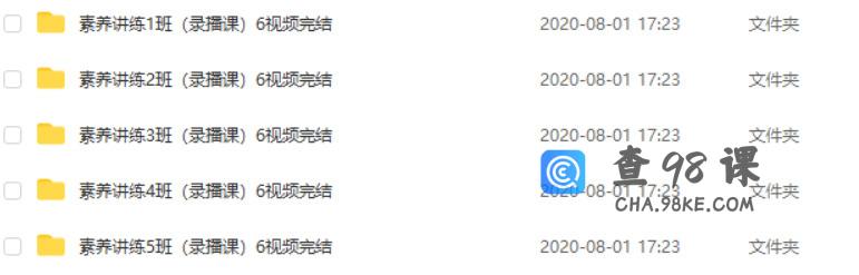 包君成语文 素养讲练班