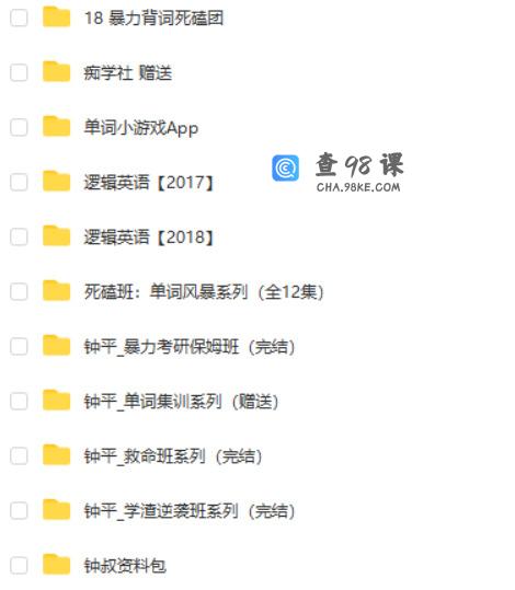 钟平英语学习资源