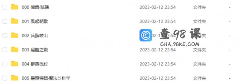 凯叔讲故事 封神演义