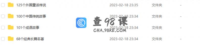 凯叔讲故事 365夜成语故事