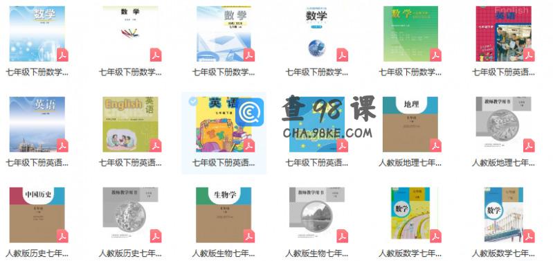 初中课程电子版