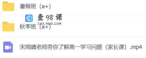 2023高一物理a+班（暑假班+秋季班） —- 宋雨晴