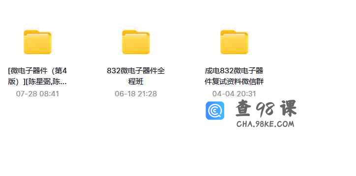 电子科技大学832