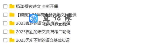 2023高考语文杨洋已完结完整版