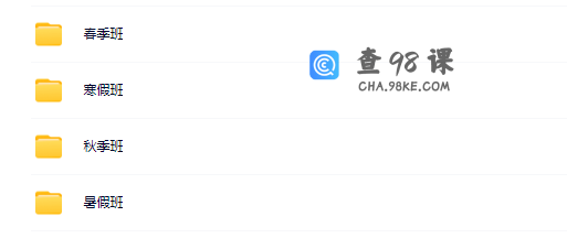2022高一物理赵星义 暑秋寒春合集（自己整理补充视频课程名字）