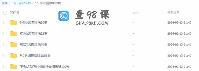 张小翼摄影教程