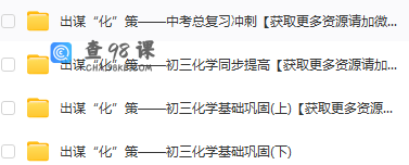 郭魁昌初中化学