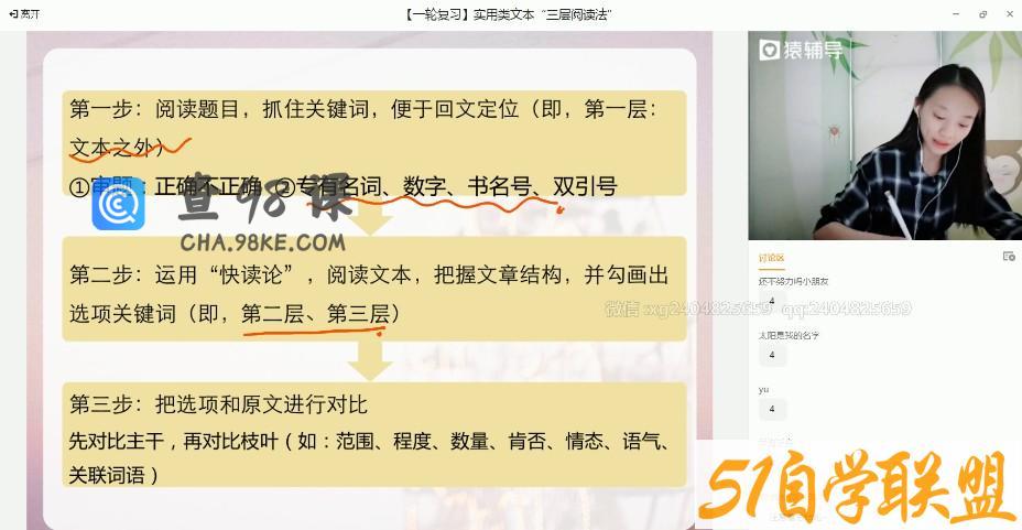 殷丽娜 高三语文2021年秋季班