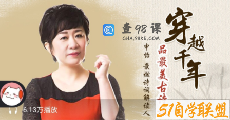 申怡-最美古诗词50首，品味诗意人