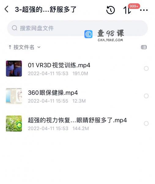超强的视力恢复训练，缓解眼疲劳