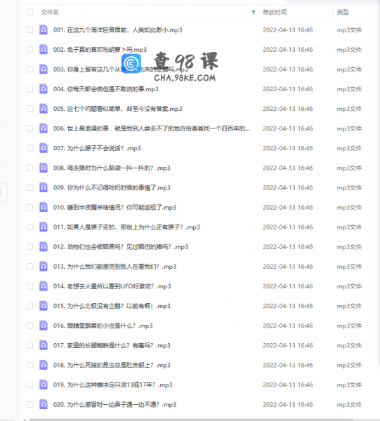 少儿科学启蒙有声读物《把科学带回家》