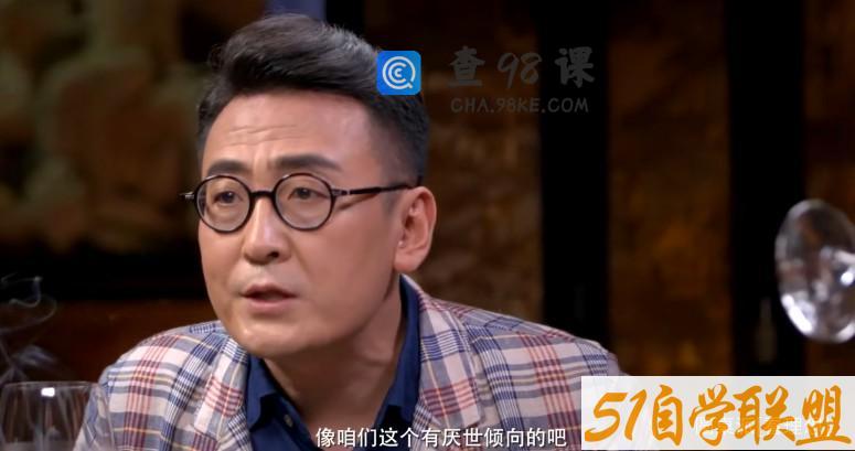 窦文涛圆桌派第一季（完结）