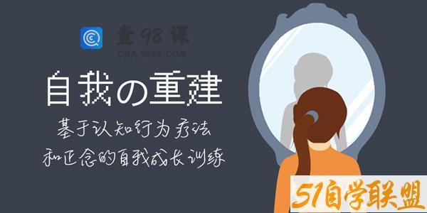 自我的重建：成为内控者 [视频]