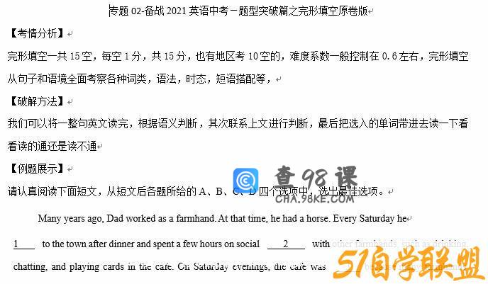 英语中考题型突破篇