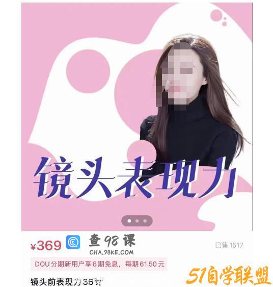 许瑶璇-镜头表现力36计，做到像演员主持人这些职业的人一样，拥有极佳的镜头表现力