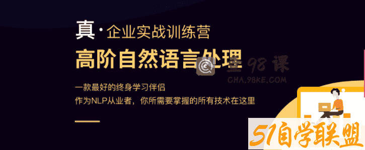 贪心NLP6期 |完结无秘
