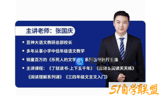 重点中学语文应试指南50讲