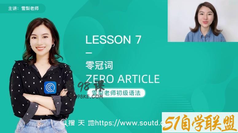 雪梨初级英语语法课（完结）