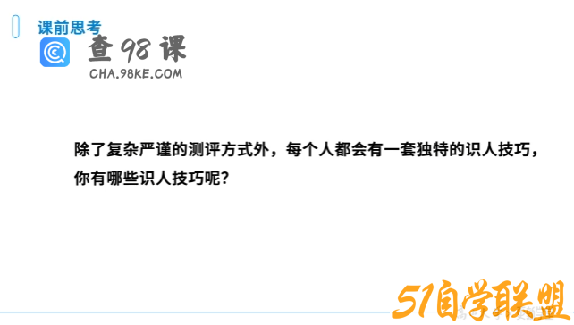 高山大学科学商业年度课（完结）