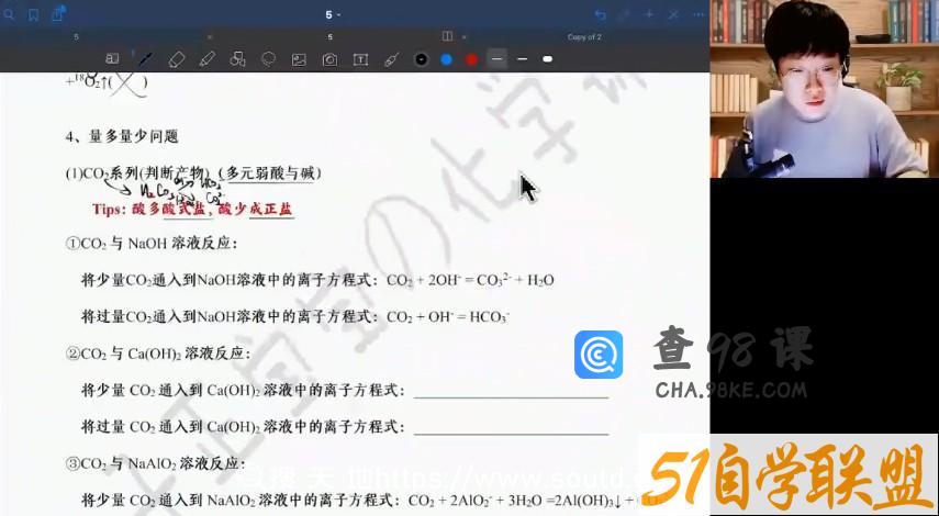 高途2023高三高考化学吕子正暑假复读班