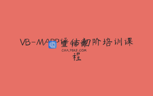 VB-MAPP评估初阶培训课程
