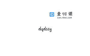 dqdssy