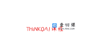THiNK0A1课程