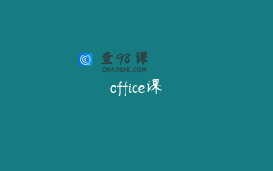 office课