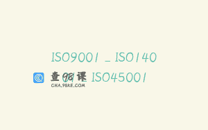 ISO9001_ISO14001_ISO45001