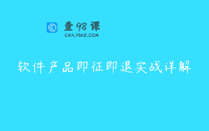软件产品即征即退实战详解