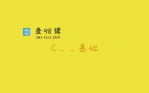 C__基础