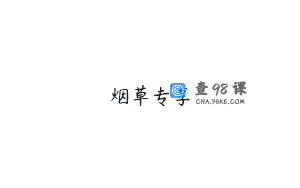 烟草专享