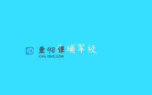 黄埔军校