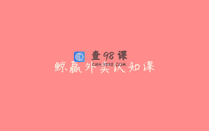 鲸赢外卖认知课