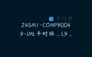 24SM1-COMP90049-IML平时班_L9_