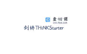 剑桥THiNKStarter