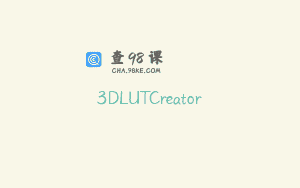 3DLUTCreator