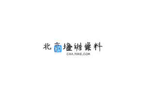 北京培训资料