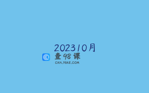 202310月