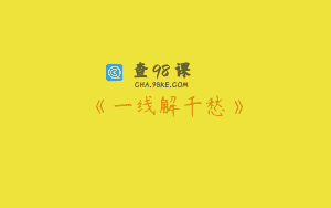 《一线解千愁》