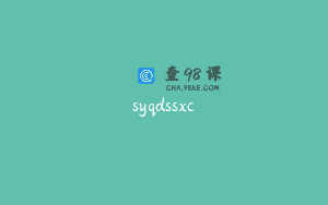 syqdssxc