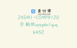 24SM1-COMP9120学期班appgdw1iyuq6452
