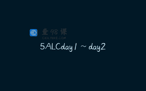 5ALCday1~day2