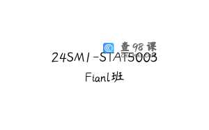 24SM1-STAT5003Fianl班