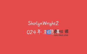 ShirlynWright2024年主题课