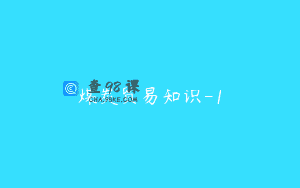 煤炭贸易知识-1
